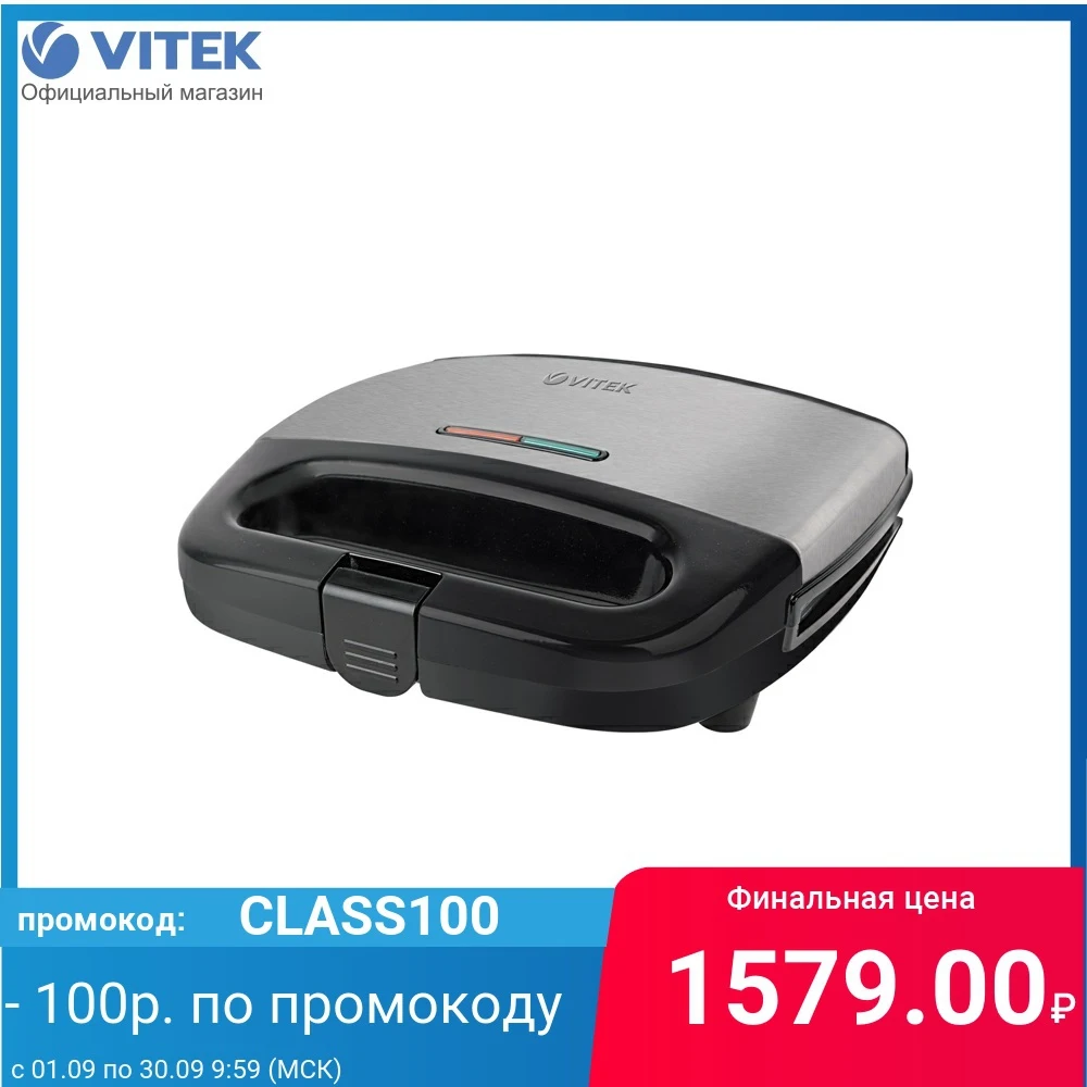 Сэндвичница VITEK VT-7147 | Бытовая техника
