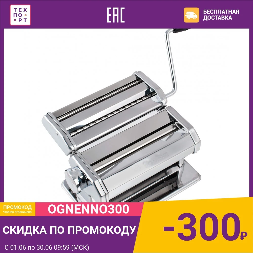 Тестораскатывающая машина GEMLUX GL PMF 180|Другие части для посуды| |