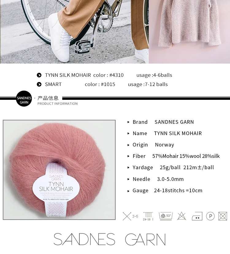 1*25 г мяч Sandnes Garn Tynn шелк мохер шерсть шелк смешанная пряжа свободный узор ручная пряжа