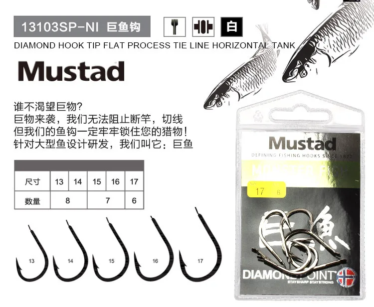 Mustad рыболовный крючок гигантский крокодил сельдь кальмар Черная яма большой Предмет есть колючий крючок норвежский крючок