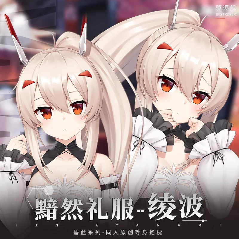 Аниме игры Azur Lane IJN Ayanami мультфильм Dakimakura обниматься тела Чехол Подушка-отаку