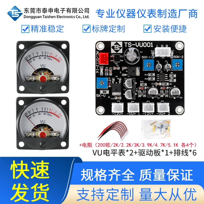 

Vu Meter Radio Meter Meter Accessories with Backlight Level Meter Speaker Audio Volume Meter DB Meter High Precision