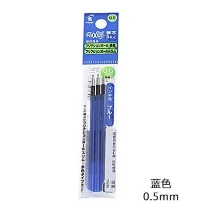 blue 0.5 3 шт PILOT FriXion Шариковая ручка для заправки 0,38/0,5 мм черный/красный/синий LFBTRF-30EF многофункциональная стираемая ручка для заправки - Цвет: blue 0.5