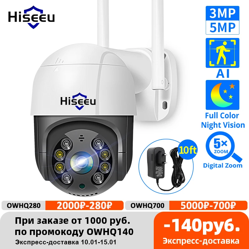 Hiseeu 2MP 3MP 5MP купольная беспроводная WIFI камера 2MP 3MP наружная 5x цифровая зум PTZ IP камера Аудио CCTV камера наблюдения | Безопасность и защита | АлиЭкспресс