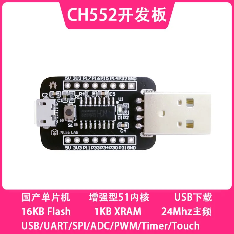 2 шт. CH552G макетная плата/основная плата 51 USB микроконтроллер CH551G/CH552G/CH554G|Сварочные