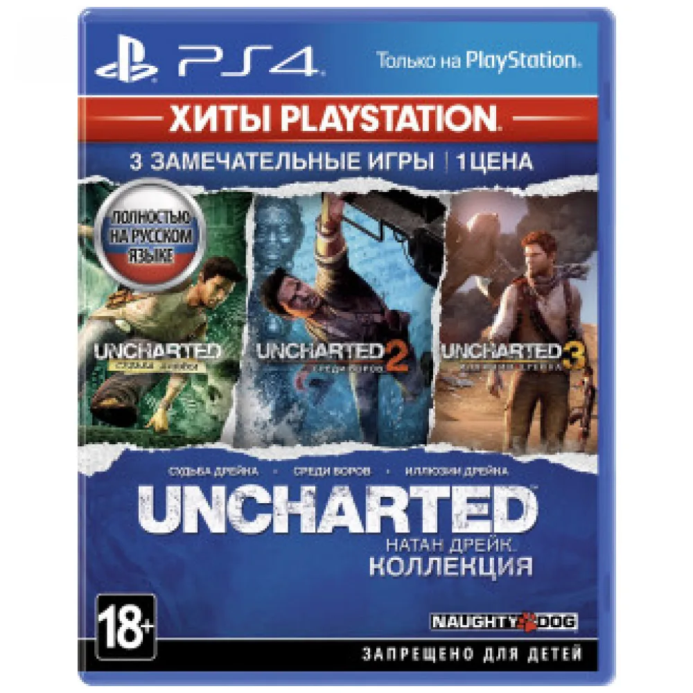 Игра для Sony PlayStation 4 Uncharted: Натан Дрейк. Коллекция(Хиты PlayStation)(русская версия