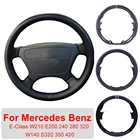 Индивидуально подходящая модель для Mercedes Benz E-Class W210 E200 240 280 320 W140 S320 350 420 кожаная фотосессия