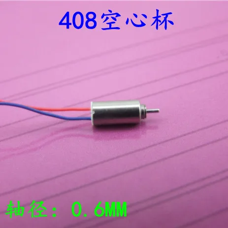 408 полые чашки длина 8 мм диаметр 4 маленький мотор модель микро игрушки