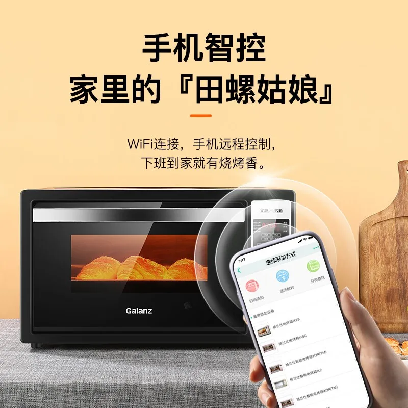 

Galanz automatic intelligent electric oven uses 42L baking multi-function rotating microwave