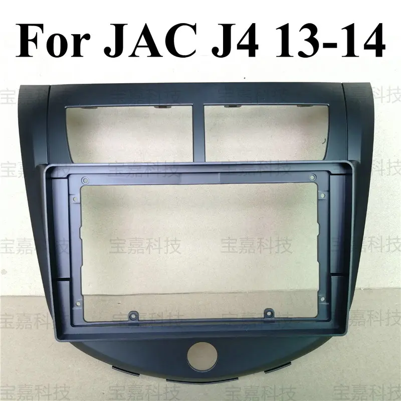Автомобильная навигационная рамка для JAC J4 комплект приборной панели 9 дюймов