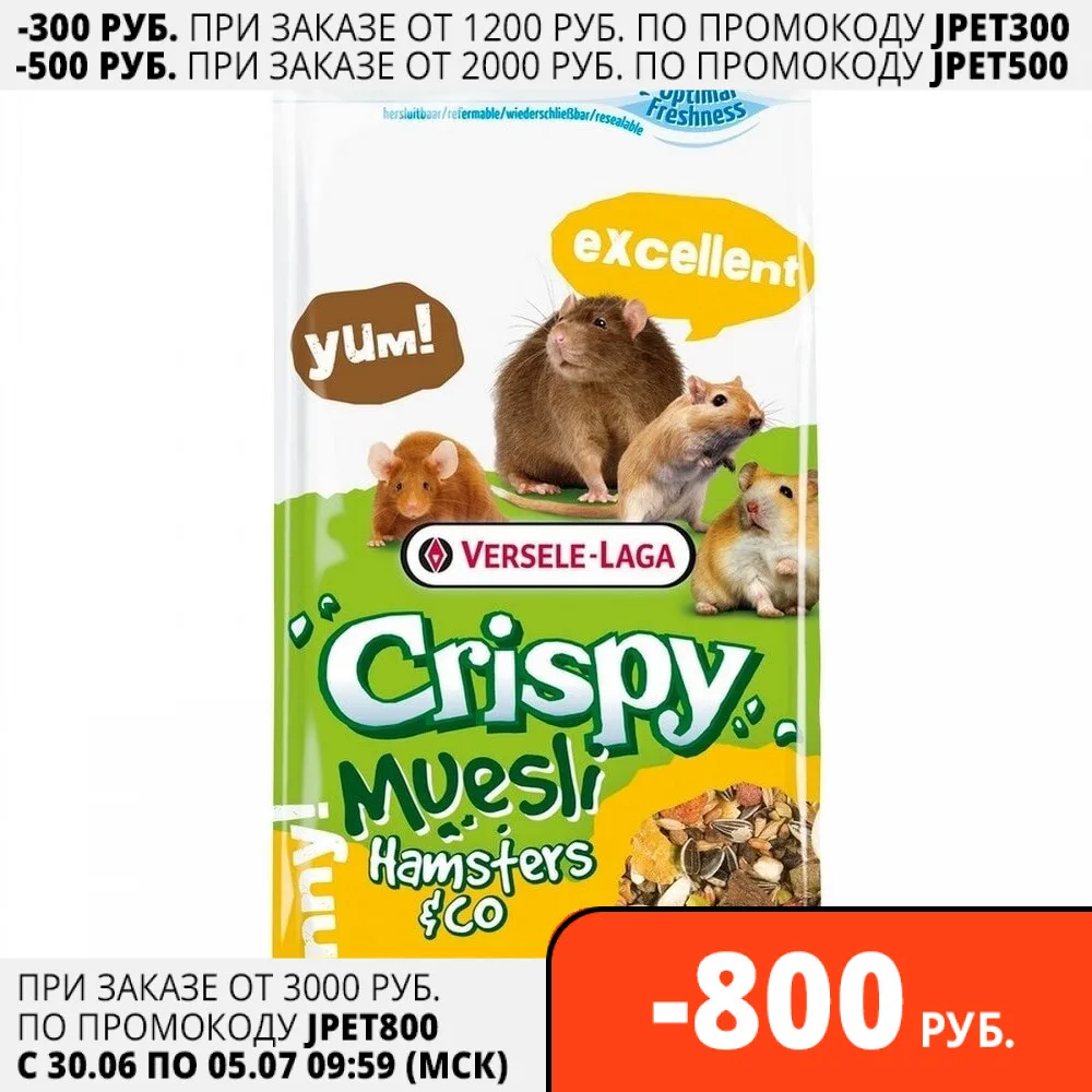VERSELE LAGA корм для хомяков и других грызунов Crispy Muesli хомяки & Co 1 кг|Принадлежности