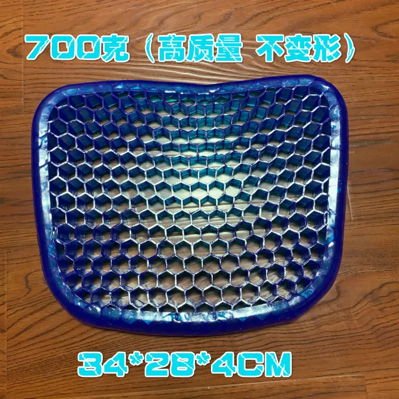 720g Дышащая ледяная 3D домашняя гелевая Подушка с эффектом памяти для гостиной, софа, кресло, сидение, эластичная Массажная подушка для сидения, семейная Нижняя защита - Цвет: 720g