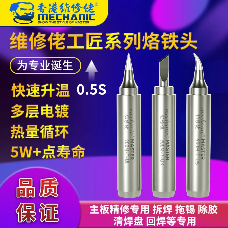

Mechanic 936 Lead-Free Electric Soldering Iron Tips 0.5s Rapid Heating For BGA Reballing CHIP CPU IC Motherboard Repair Tools