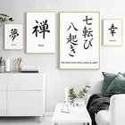 Простые вдохновляющие японские слова Картина на холсте постеры и принты для гостиной настенные картины Домашний Декор плакаты