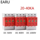 SPD 3P DC 500 в 800 в 1000 в 20  40 кА устройство защиты от перенапряжения дома фотоэлектрических солнечной системы разрядник перенапряжения молний протектор
