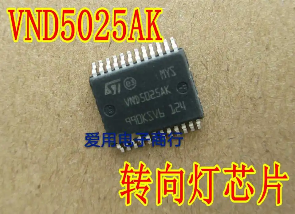 2019 Прямая Продажа Продвижение 100% новый и оригинальный VND5025AK BCM | Электроника