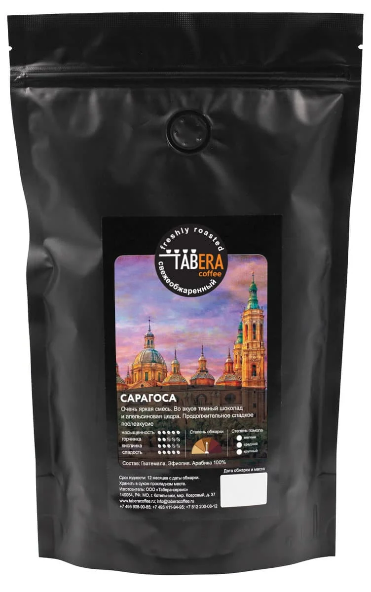 Кофе кордова табера. Табера кофе интернет. Кофе кордова табера. Табера кофе интернет магазин. Табера интернет магазин.