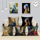 Девочка с жемчужинами серьги декоративный чехол для подушки картина маслом Искусство декоративная льняная Подушка Чехол для домашнего декора