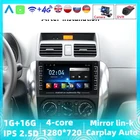 Система Android, автомобильный DVD-плеер с GPS-навигацией, бесшумная автомобильная стереосистема для SUZUKI SX4 2006 2007-2014, головное устройство, Wi-Fi, USB видео