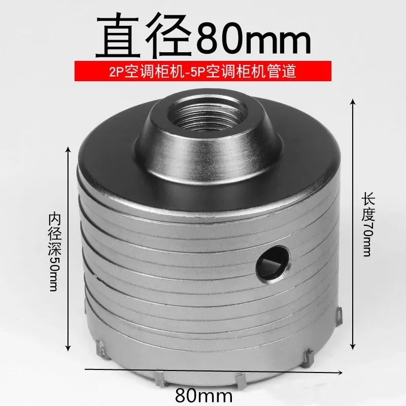 80mm 30-160 мм SDS Бетон цемент камень стены отверстие пилы - Цвет: 80mm