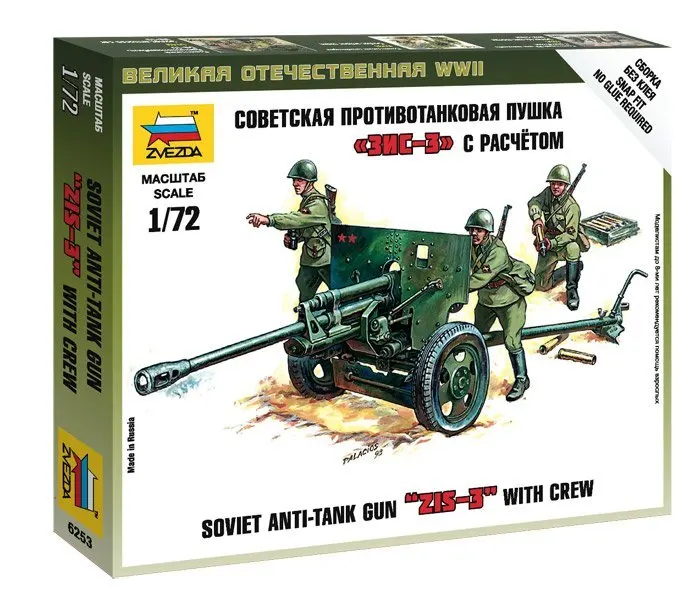 Сборная модель Советская противотанковая пушка ЗИС 3 6253 Звезда|Блочные