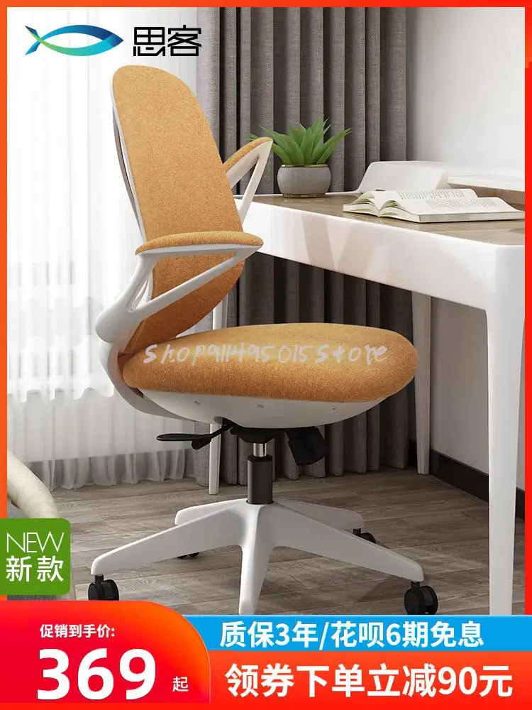 Computer Chair Home Comfortable Sedentary Desk Student Study Ergonomic Office Backrest |