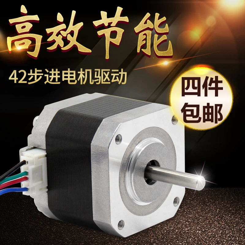 Набор микроконтроллеров для шагового двигателя 42 дюйма аксессуары 3D принтера