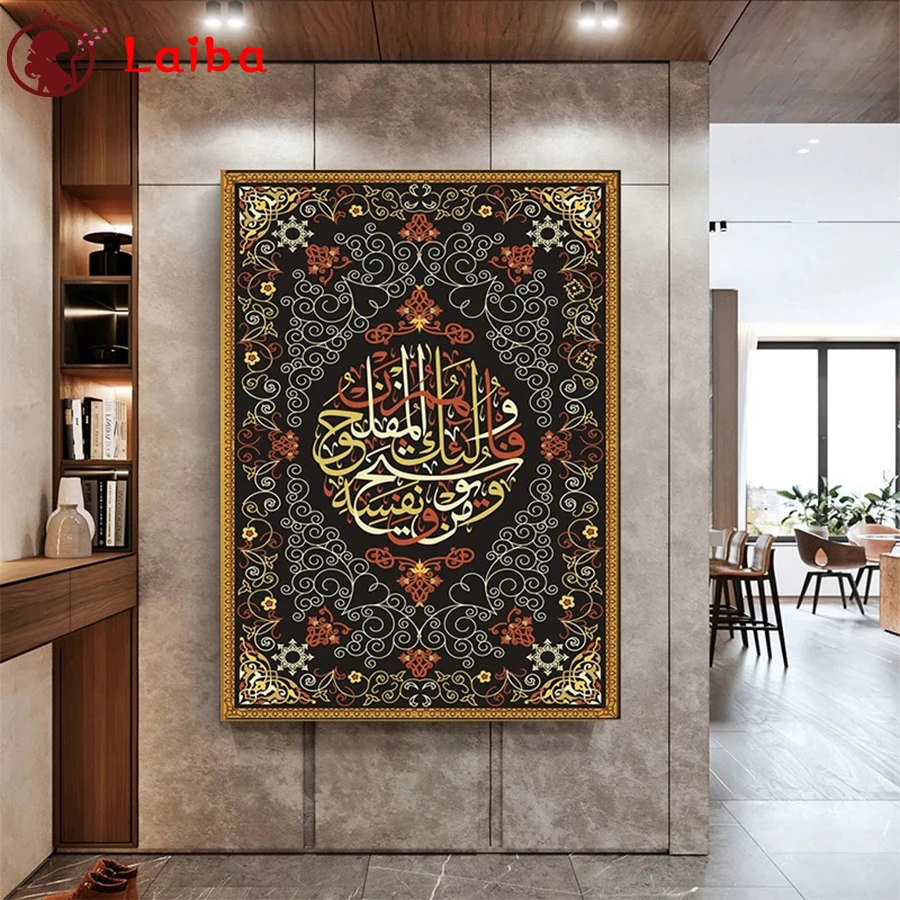 

full Diy diamond painting Modern art, Muslim Islamic calligraphy, religion picture rhinestones embroidery diamond mosaic 5d