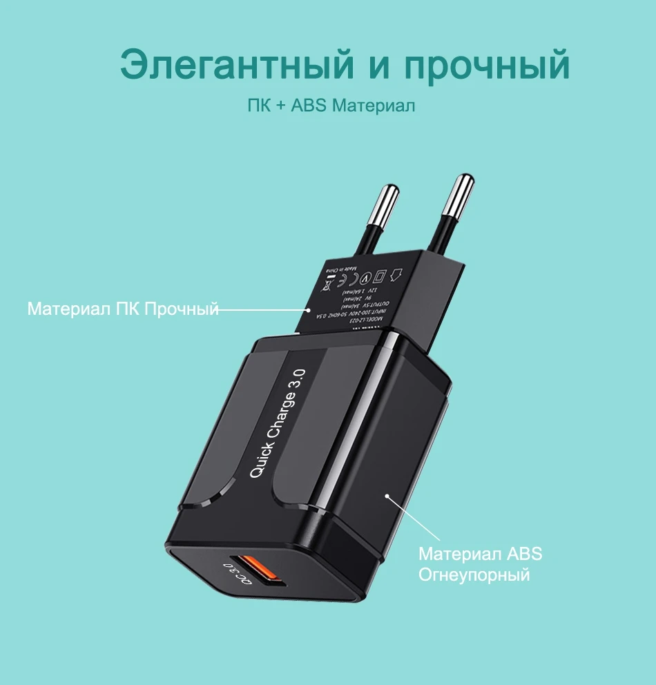 OREY 18 Вт быстрое зарядное устройство QC 3,0 USB зарядное устройство для iPhone X Xr Quick Charge 3,0 для samsung S10 Plus Xiaomi Mi 9 зарядное устройство для телефона