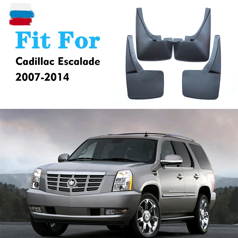 

Брызговики передние и задние для Cadillac Escalade крыло брызговиков, 4 шт.