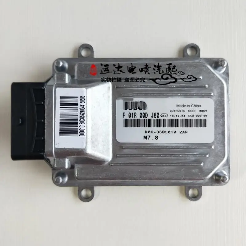 

Блок управления двигателем для автомобиля ECU ECM для Chery Karry F01R00DJ80 K06-3605010