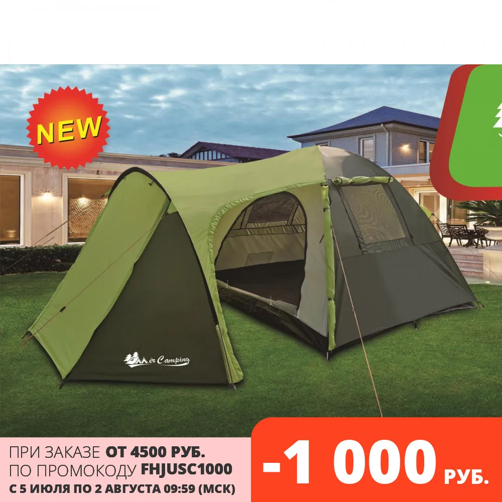 Палатки 4 х местные: низкие цены купить в