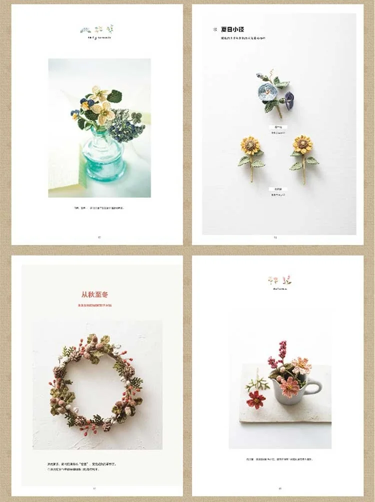 

Four Seasons Flowers and Plants Natural Crochet Knitting Book Chi Chi Works Handmade DIY Craft Embroidery Book