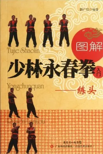 Китайский шаолиньский букулчаха книга с рисунками для начинающих