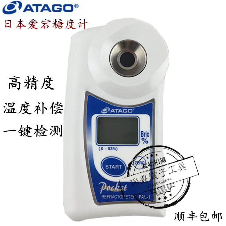 

Рефрактометр Atago PAL-1 с цифровым дисплеем, 0-53%
