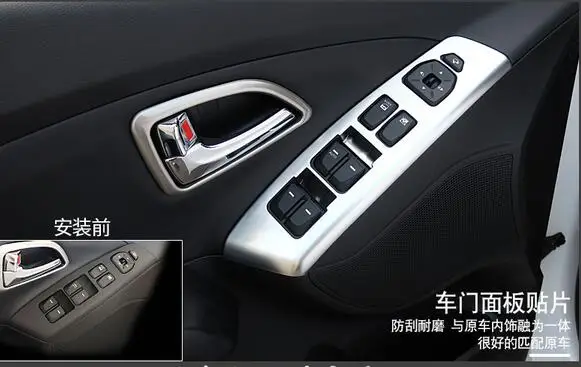 Накладка на внутреннее окно для Hyundai ix35 2009- 2015 4 шт./компл.