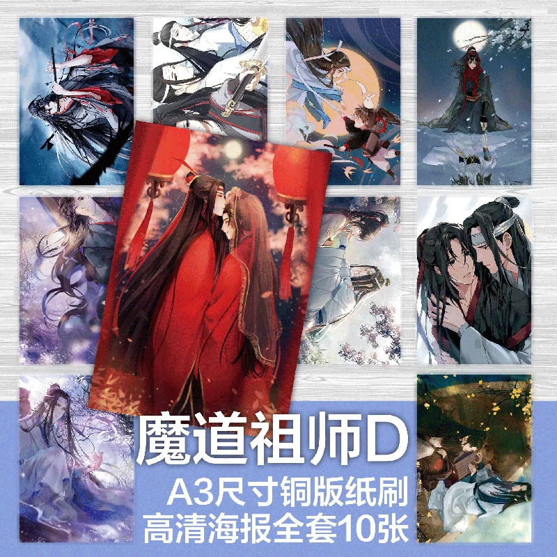 10 шт./лот Grandmaster of Demonic Culture HD постеры из бумаги Fanart Wei Wuxian Lan Wangji BL Yaoi реквизит для