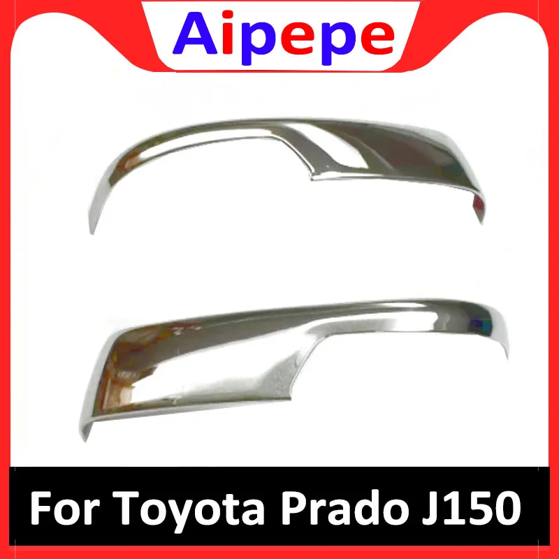 Аксессуары для Toyota Land Cruiser Prado 150 2010 2016 2017 2018 2019 2020 хромированные зеркала заднего