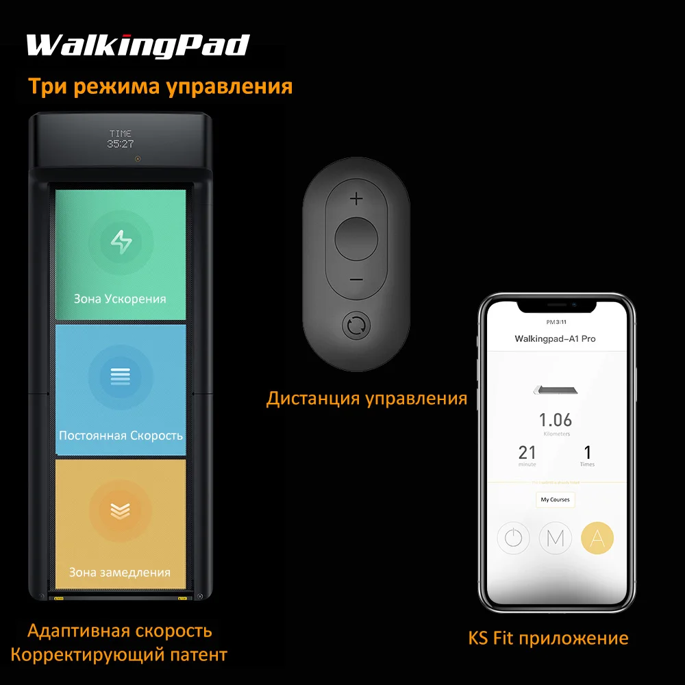 бегущая дорожка WalkingPad A1PRO Складная бесшумная электрическая беговая степпер |