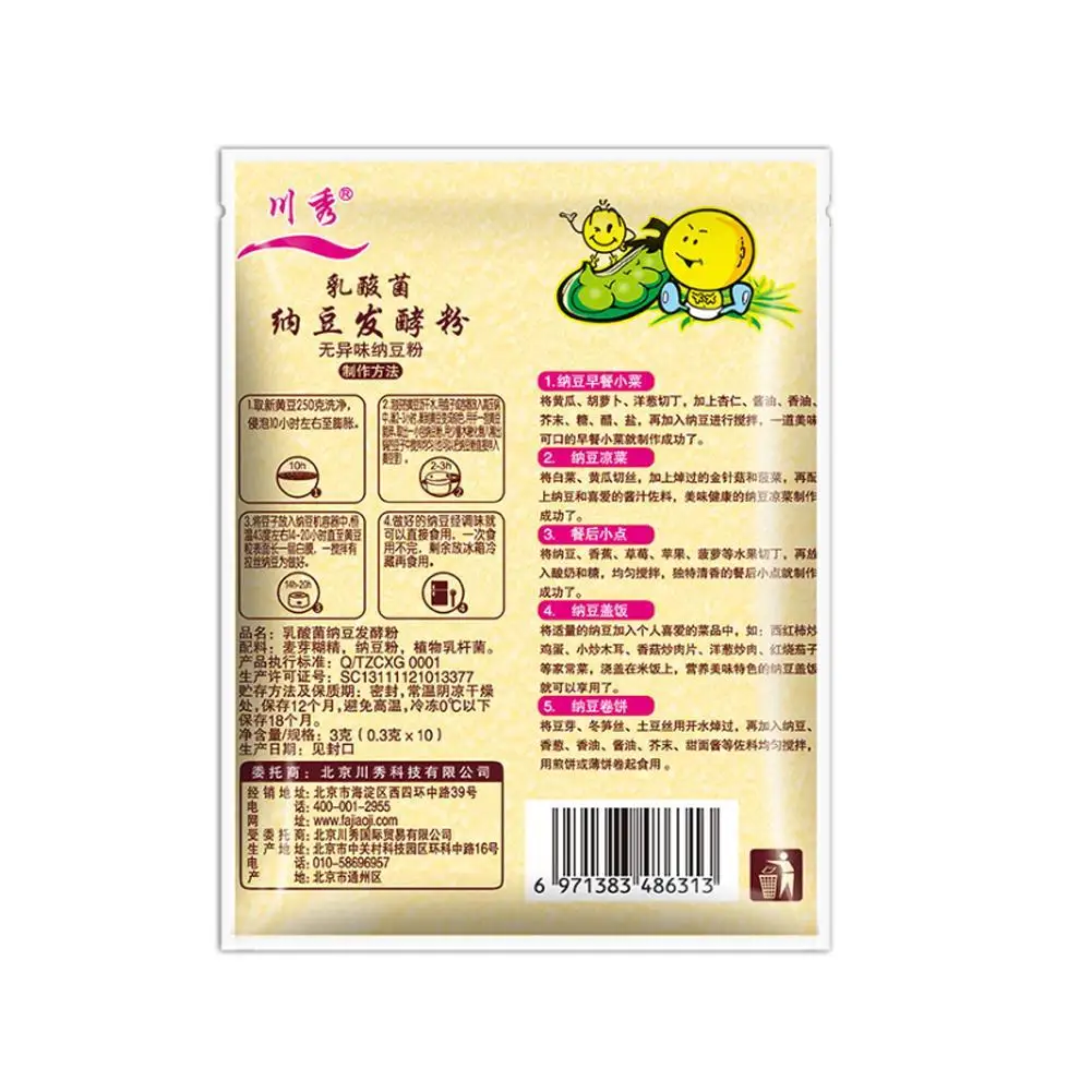 

3g/pack Natto Powder Bacillus Subtilis Nattokinase Agent Edible Food Supplies for Making Sticky Fermented Soy Beans