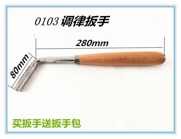

Tuning wrench, total length 280 mm. Equipped with No. 2 universal wrench