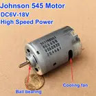 Вентилятор для электродрели JOHNSON HC685G RS-545, 12 В, 14,4 В, 18 в, 22300 обмин
