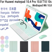Spanish Touchpad Keyboard Case For Huawei Matepad T10 10s 10.4 Pro Mediapad M6 10.8 Huawei Case with Arabic Backlight Keyboard
