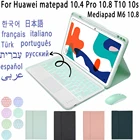 Чехол с испанской тачпадом для клавиатуры Huawei Matepad T10 10s 10,4 Pro Mediapad M6 10,8, чехол для Huawei с арабской клавиатурой с подсветкой