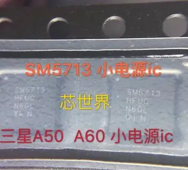 SM5713 маленькая мощность ic для samsung S10 + A40 A50 A60|Интегральные схемы| |