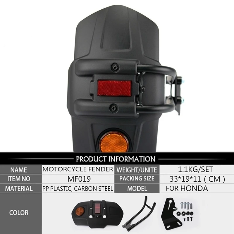 Заднее крыло мотоцикла с хвостовой отражающей доской модифицированные