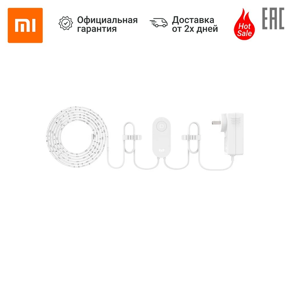 Умная светодиодная RGB лента Yeelight Lightstrip Plus|Рекламная подсветка| |