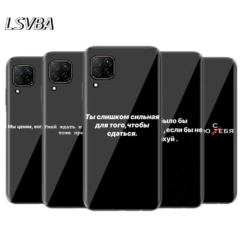 

Russian Quotes text words For Huawei P40 P30 P20 P10 P9 P8 Lite E 5G 2017 2019 Pro Plus TPU Silicone Phone Case