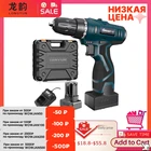 longyun Аккумуляторная дрель , электрическая отвертка 12 В 16.8 В 25 В с регулировкой скорости, дополнительным аккумуляторным и гаечным ключом и пластиковой коробкой, многофункциональная Беспроводная дрель шуруповерт