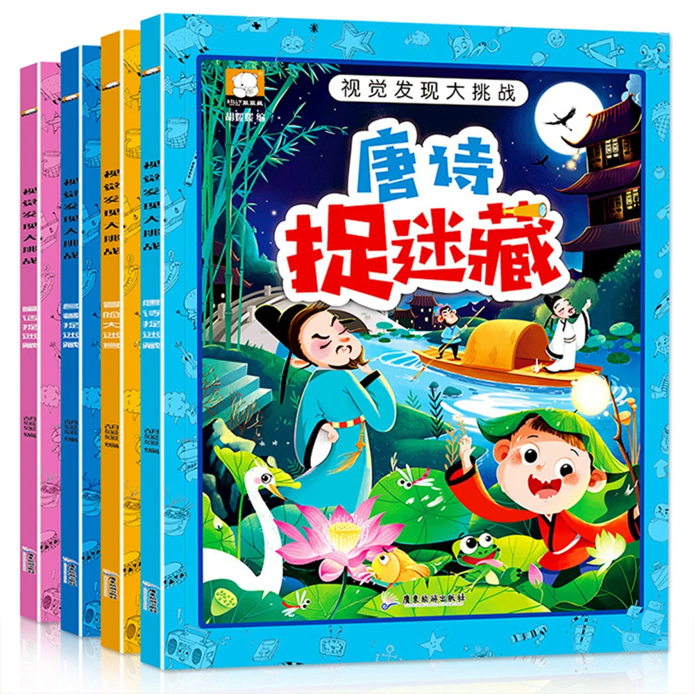 

4 Volumes Of Visual Discovery Challenge Children's Concentration Training Adventure Big Maze Masterpiece Tang Poetry Fairy Tale